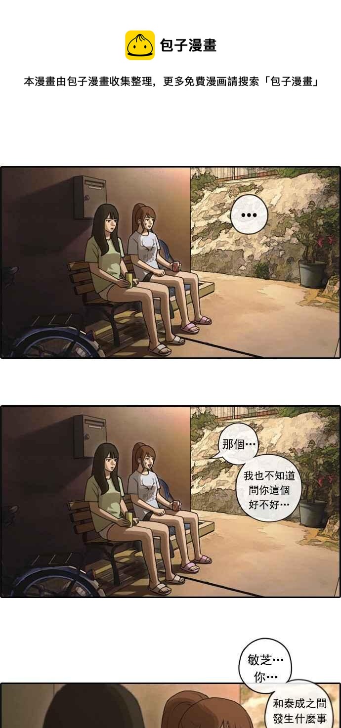 《青春白卷》漫画最新章节[第148话] 珠熙和载益的周末约会 (2)免费下拉式在线观看章节第【30】张图片