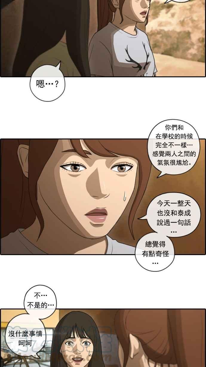 《青春白卷》漫画最新章节[第148话] 珠熙和载益的周末约会 (2)免费下拉式在线观看章节第【31】张图片