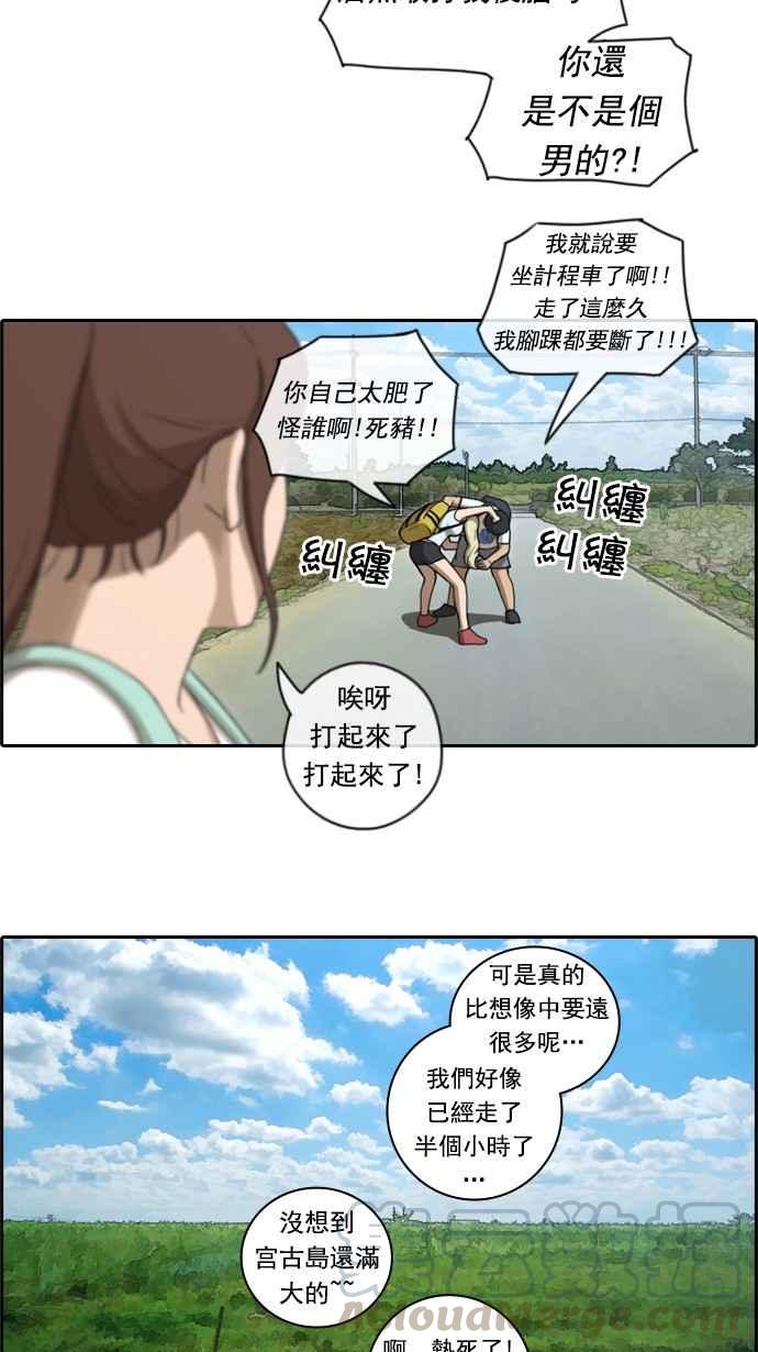 《青春白卷》漫画最新章节[第148话] 珠熙和载益的周末约会 (2)免费下拉式在线观看章节第【4】张图片