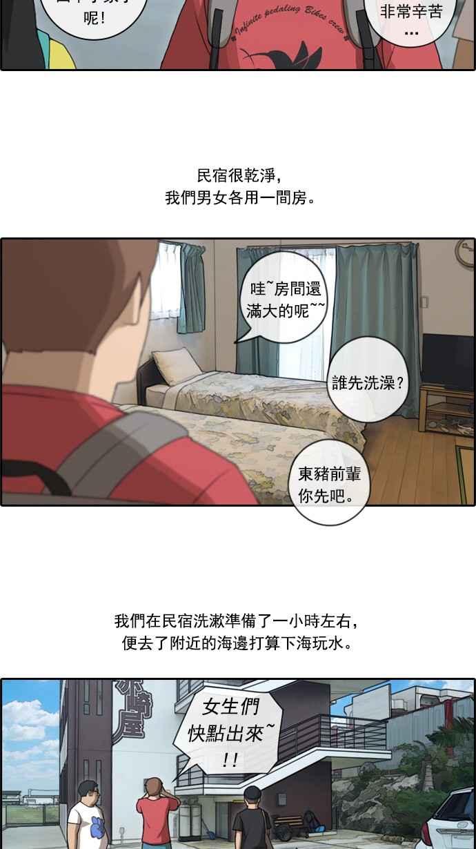 《青春白卷》漫画最新章节[第148话] 珠熙和载益的周末约会 (2)免费下拉式在线观看章节第【6】张图片