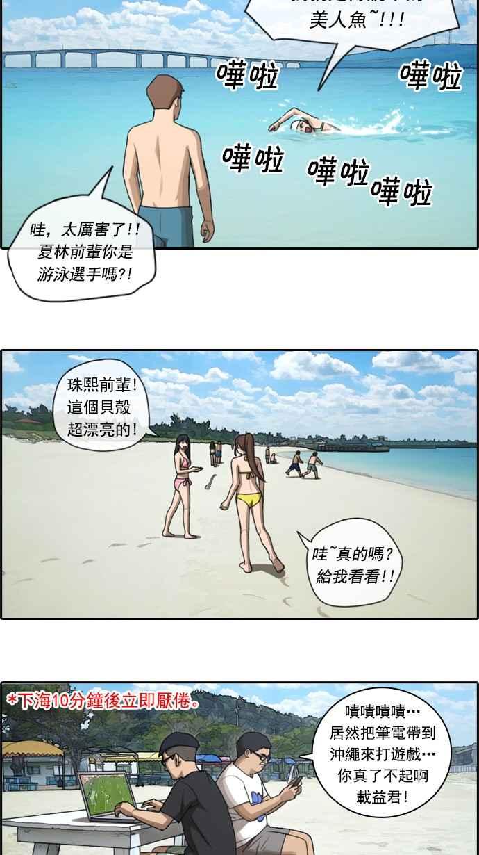 《青春白卷》漫画最新章节[第148话] 珠熙和载益的周末约会 (2)免费下拉式在线观看章节第【8】张图片