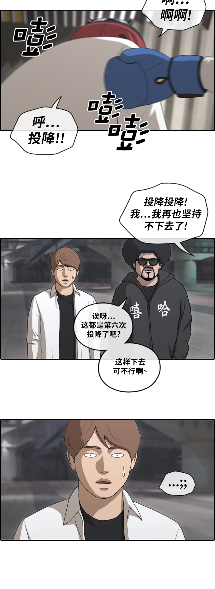 《青春白卷》漫画最新章节[第149话] 对打练习接力赛 (1)免费下拉式在线观看章节第【13】张图片