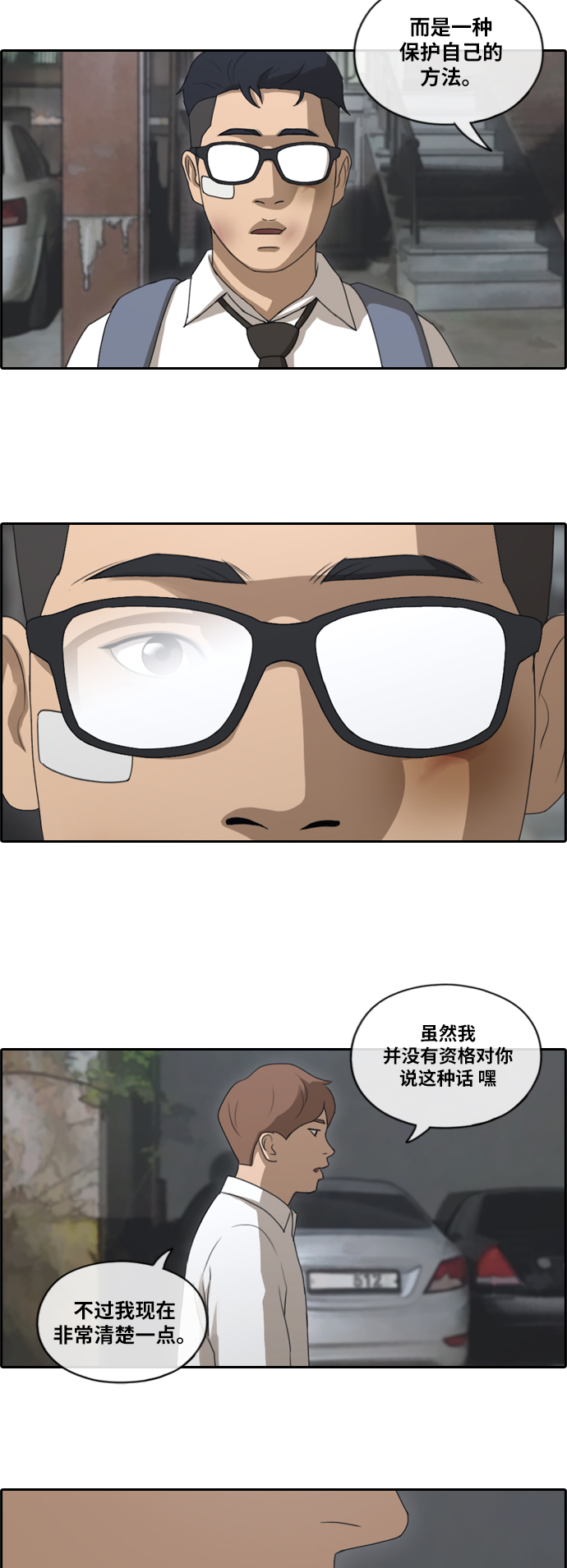 《青春白卷》漫画最新章节[第149话] 对打练习接力赛 (1)免费下拉式在线观看章节第【17】张图片