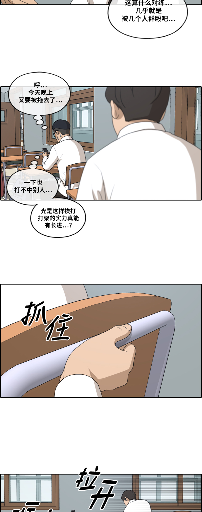 《青春白卷》漫画最新章节[第149话] 对打练习接力赛 (1)免费下拉式在线观看章节第【21】张图片