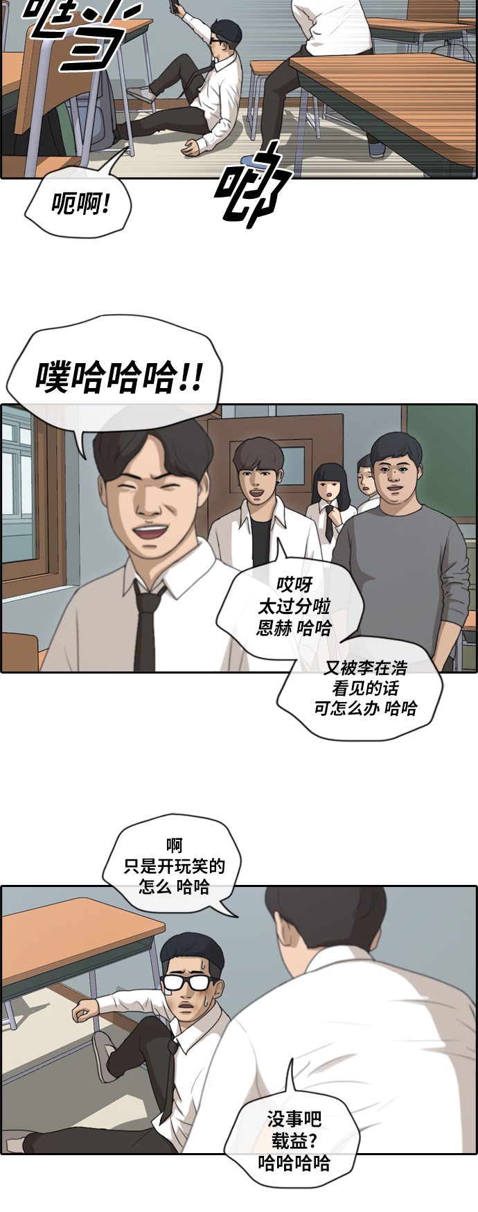 《青春白卷》漫画最新章节[第149话] 对打练习接力赛 (1)免费下拉式在线观看章节第【22】张图片