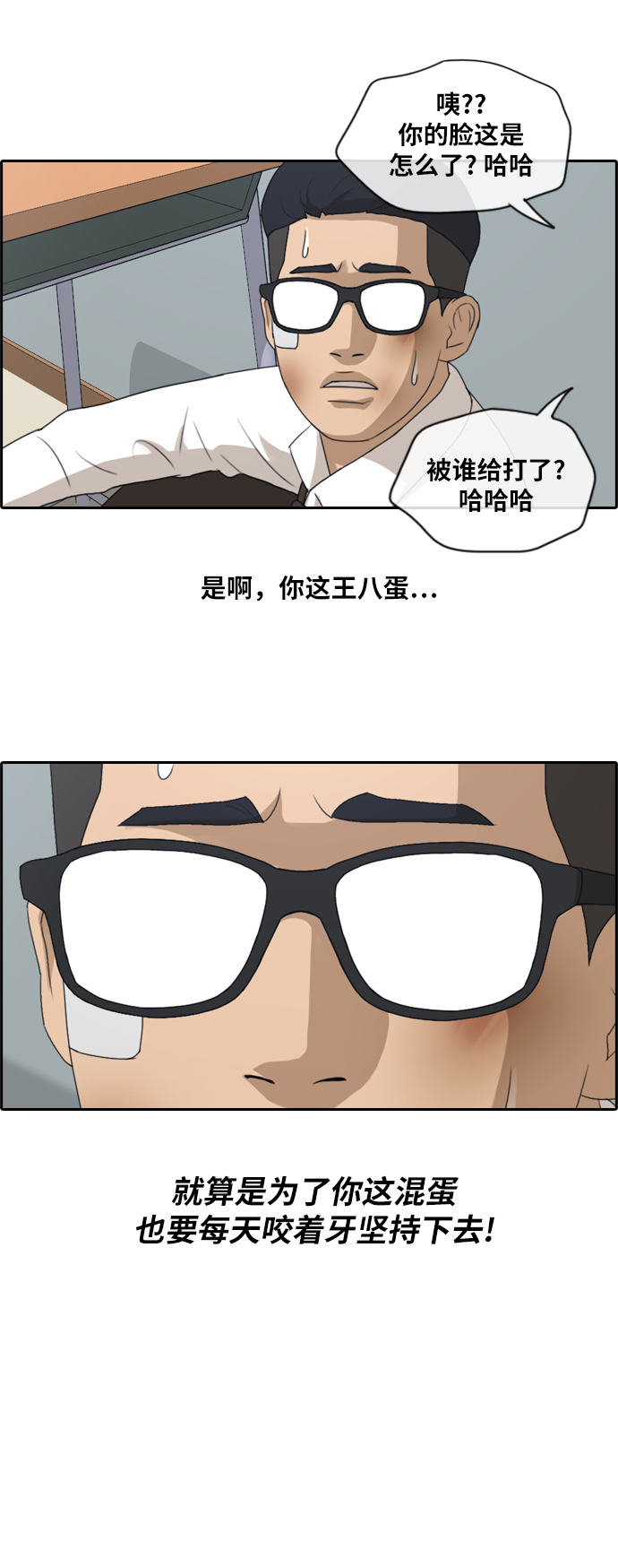 《青春白卷》漫画最新章节[第149话] 对打练习接力赛 (1)免费下拉式在线观看章节第【23】张图片