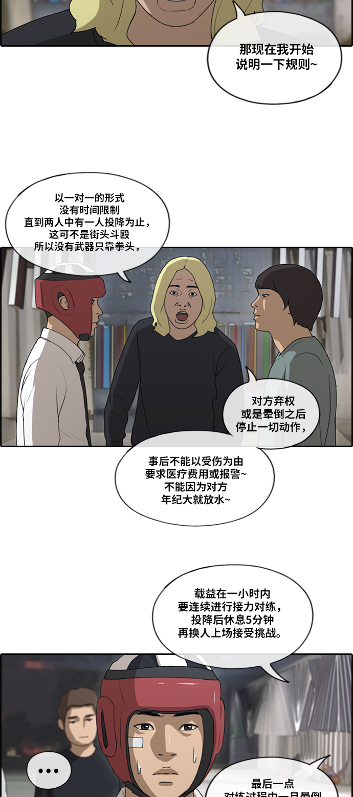 《青春白卷》漫画最新章节[第149话] 对打练习接力赛 (1)免费下拉式在线观看章节第【6】张图片