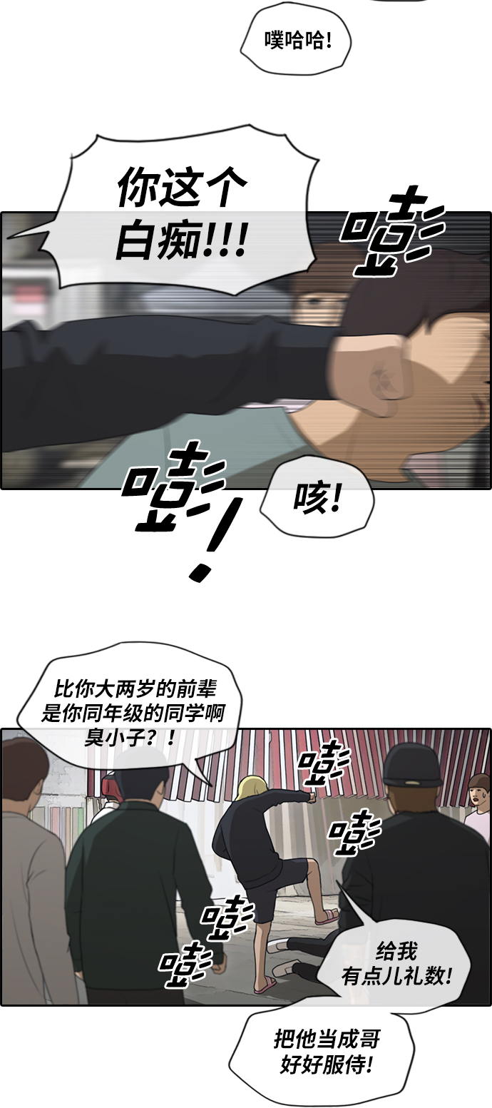 《青春白卷》漫画最新章节[第149话] 对打练习接力赛 (1)免费下拉式在线观看章节第【8】张图片