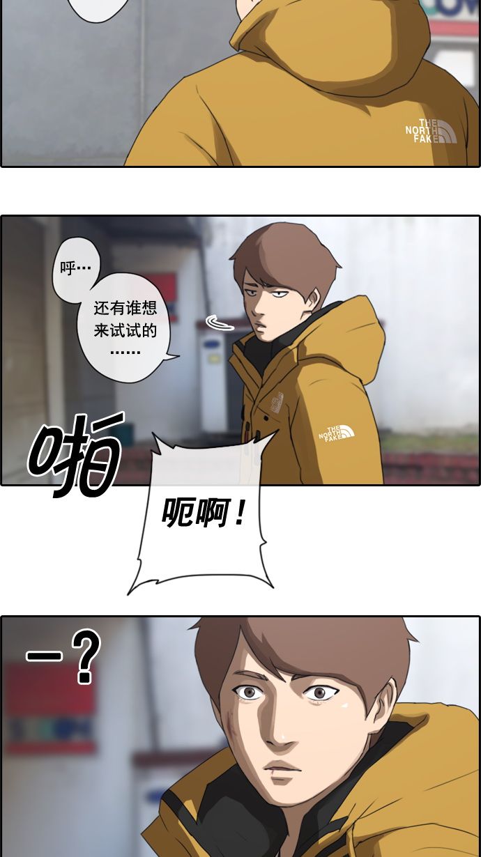 《青春白卷》漫画最新章节[第15话] 火热的星期五(5)免费下拉式在线观看章节第【23】张图片