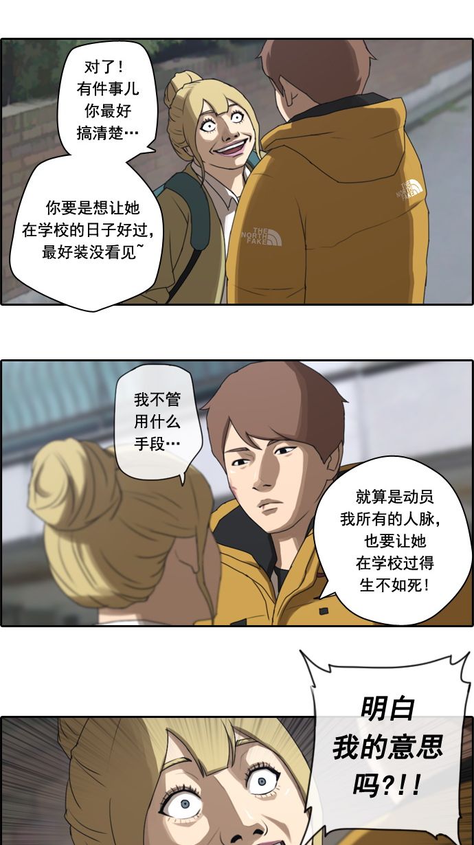 《青春白卷》漫画最新章节[第15话] 火热的星期五(5)免费下拉式在线观看章节第【30】张图片