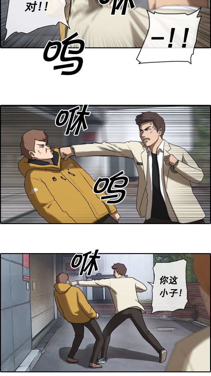 《青春白卷》漫画最新章节[第15话] 火热的星期五(5)免费下拉式在线观看章节第【6】张图片