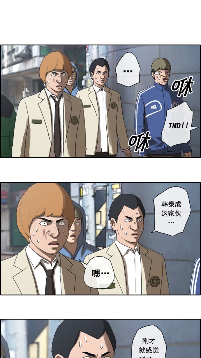 《青春白卷》漫画最新章节[第15话] 火热的星期五(5)免费下拉式在线观看章节第【7】张图片