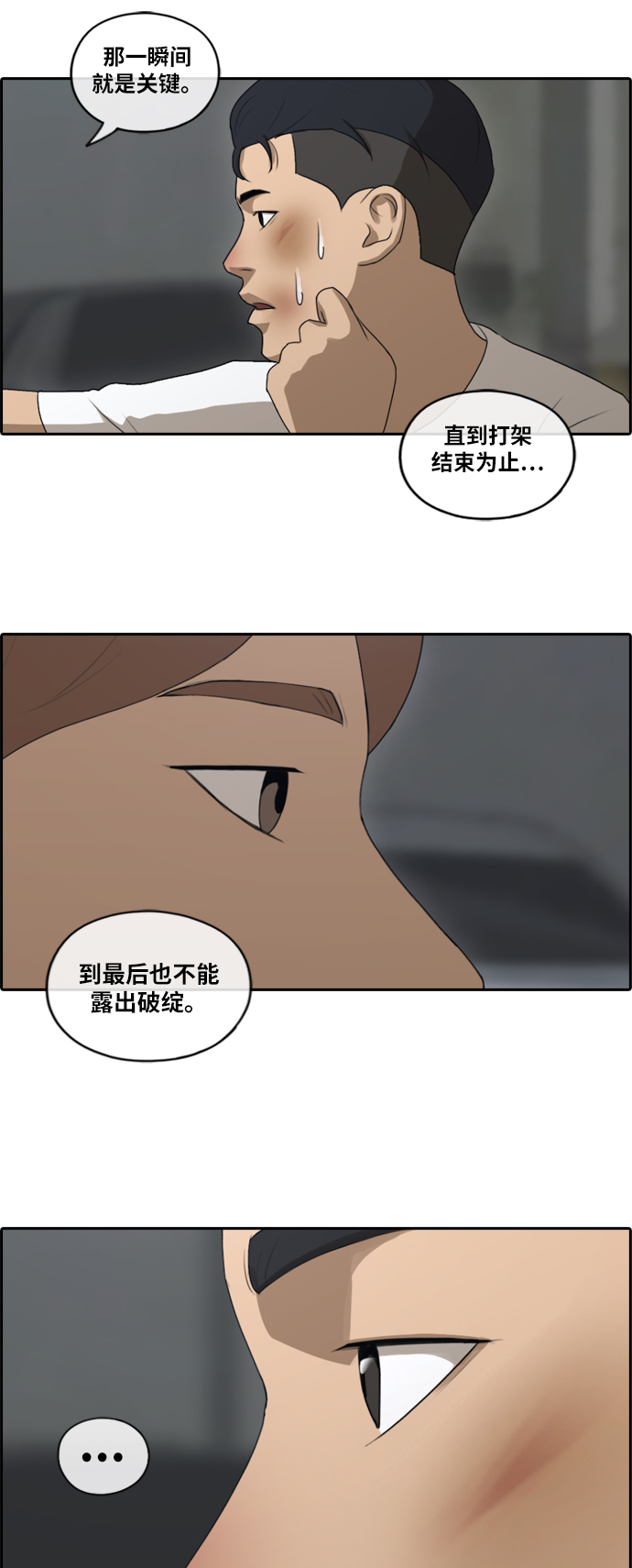 《青春白卷》漫画最新章节[第150话] 对打练习接力赛 (2)免费下拉式在线观看章节第【10】张图片