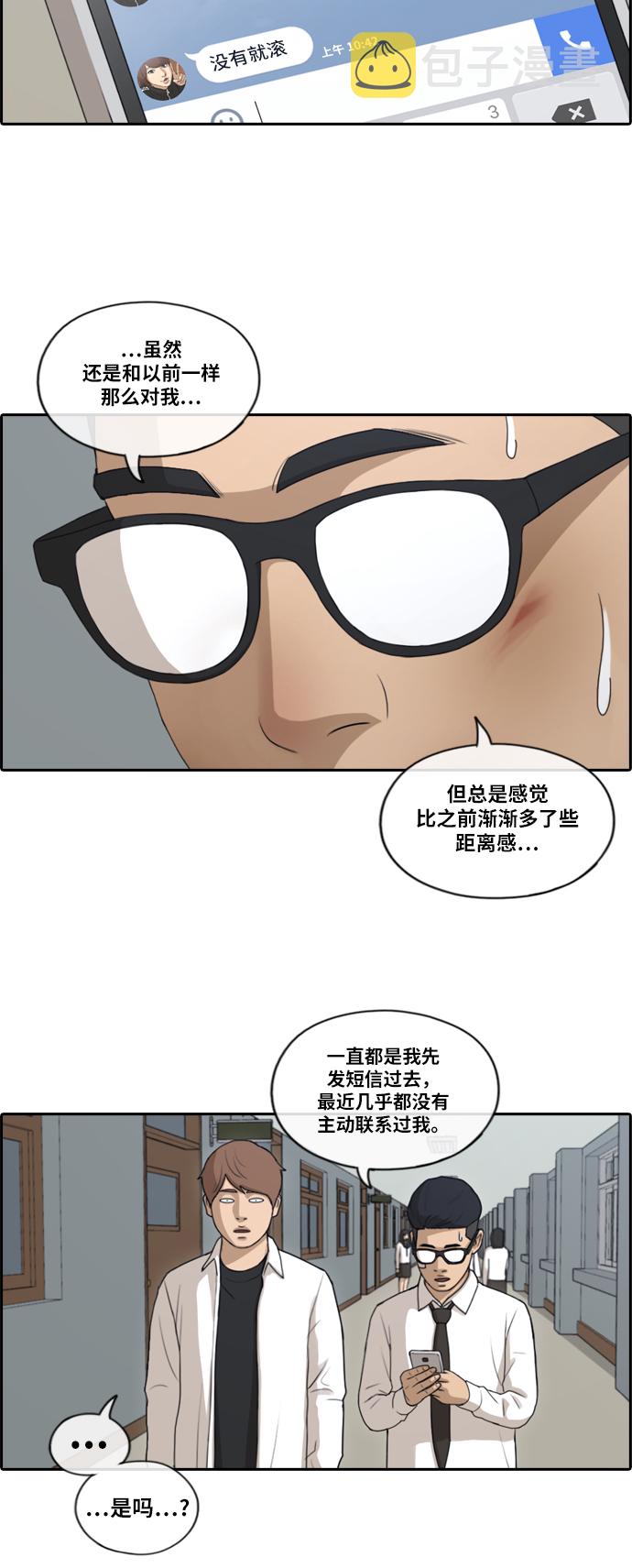 《青春白卷》漫画最新章节[第150话] 对打练习接力赛 (2)免费下拉式在线观看章节第【13】张图片