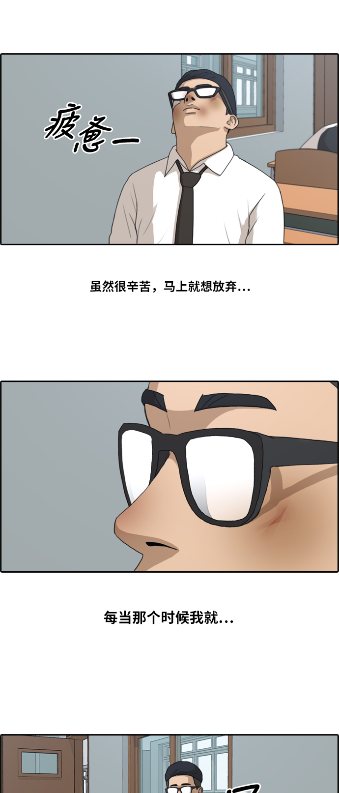 《青春白卷》漫画最新章节[第150话] 对打练习接力赛 (2)免费下拉式在线观看章节第【16】张图片