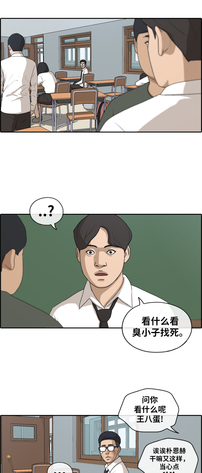 《青春白卷》漫画最新章节[第150话] 对打练习接力赛 (2)免费下拉式在线观看章节第【18】张图片