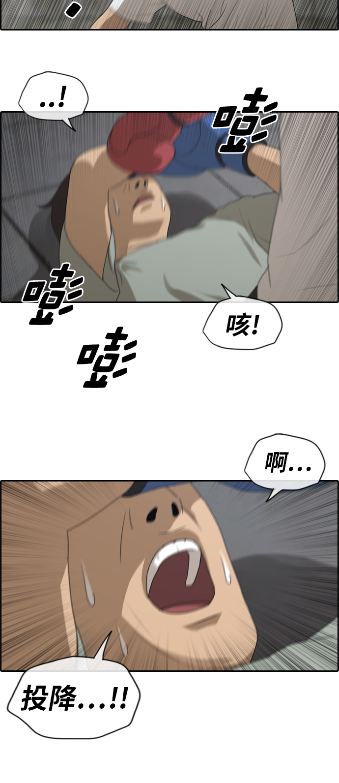 《青春白卷》漫画最新章节[第150话] 对打练习接力赛 (2)免费下拉式在线观看章节第【24】张图片