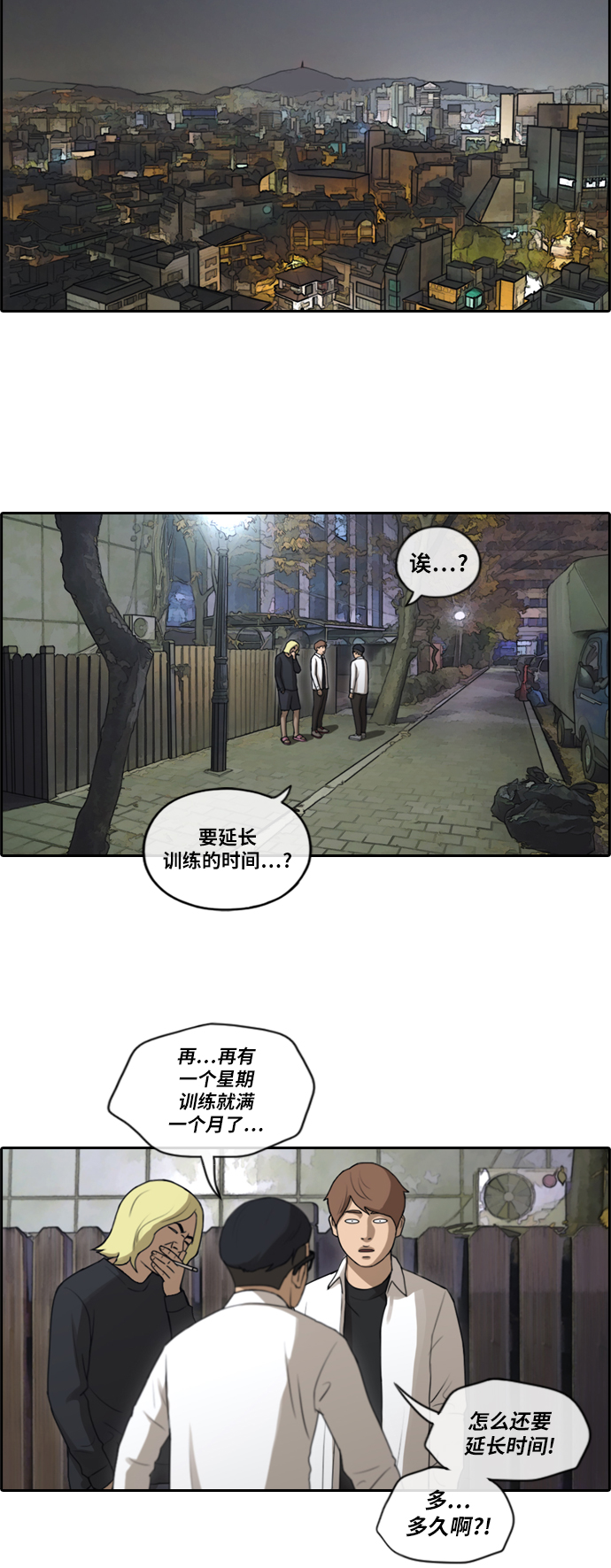 《青春白卷》漫画最新章节[第151话] 对打练习接力赛 (3)免费下拉式在线观看章节第【10】张图片