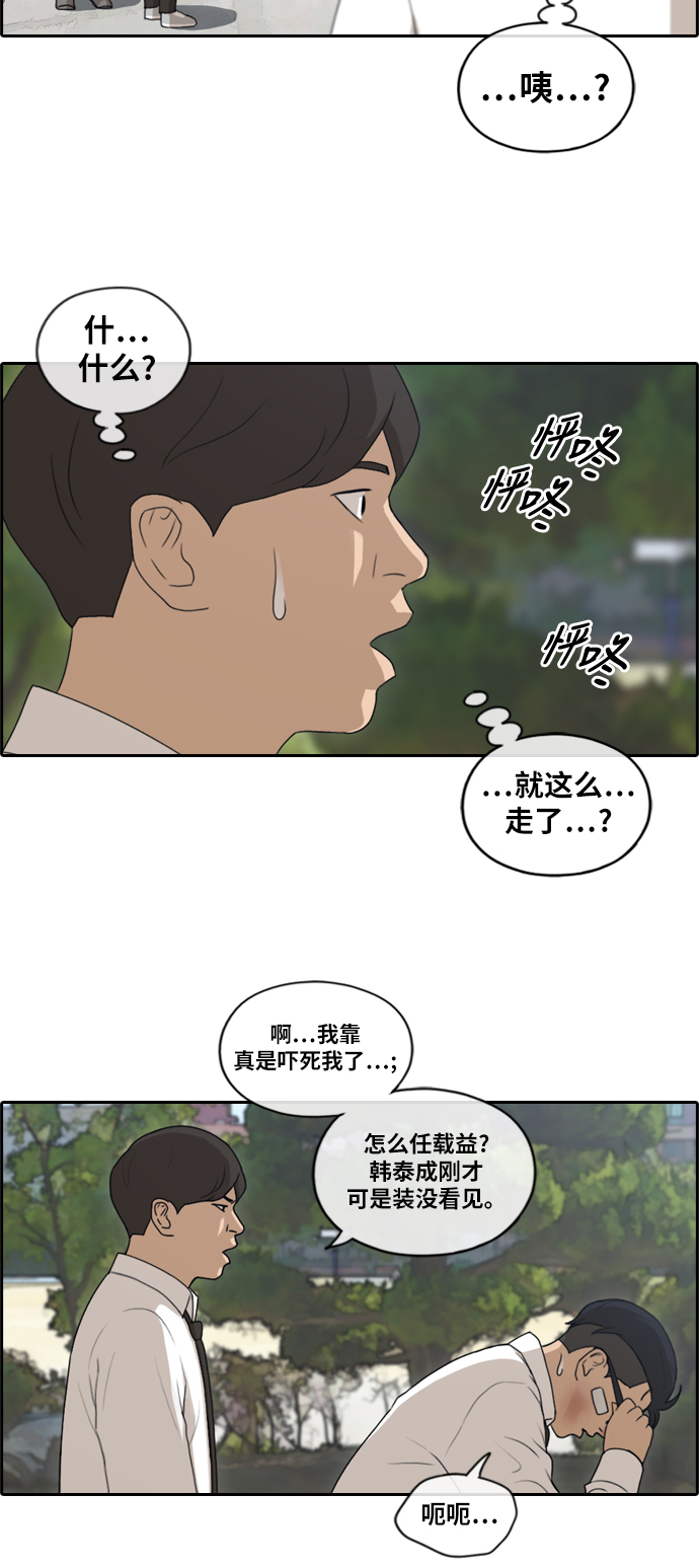 《青春白卷》漫画最新章节[第151话] 对打练习接力赛 (3)免费下拉式在线观看章节第【18】张图片