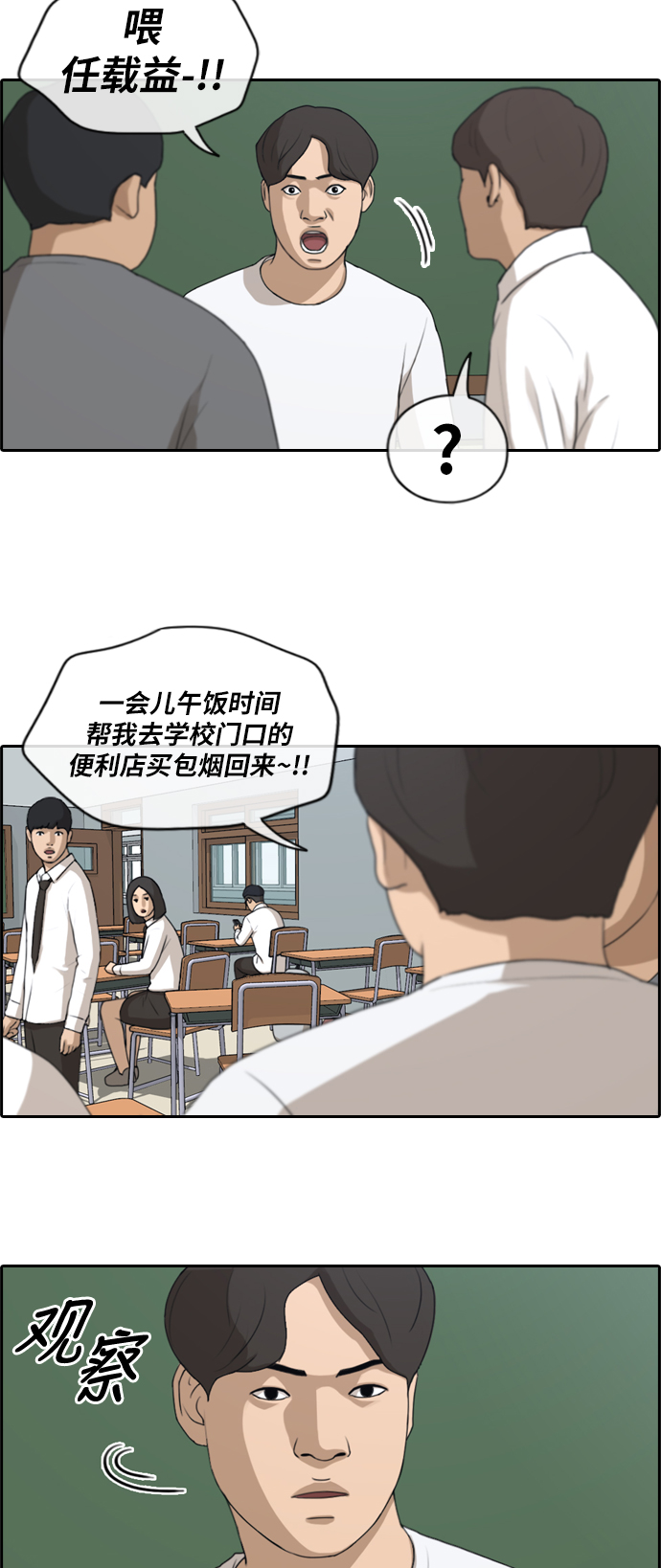 《青春白卷》漫画最新章节[第151话] 对打练习接力赛 (3)免费下拉式在线观看章节第【22】张图片