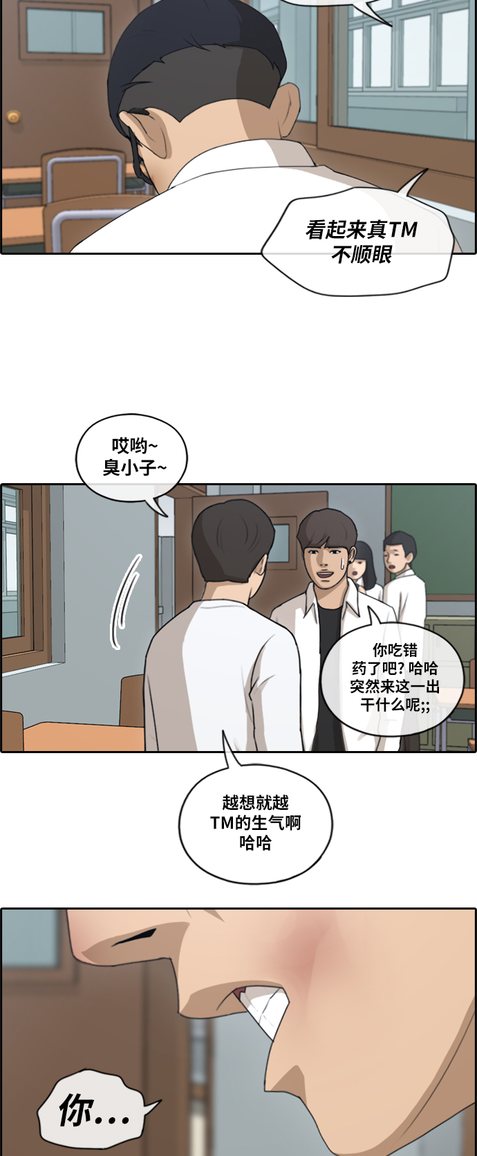 《青春白卷》漫画最新章节[第151话] 对打练习接力赛 (3)免费下拉式在线观看章节第【26】张图片