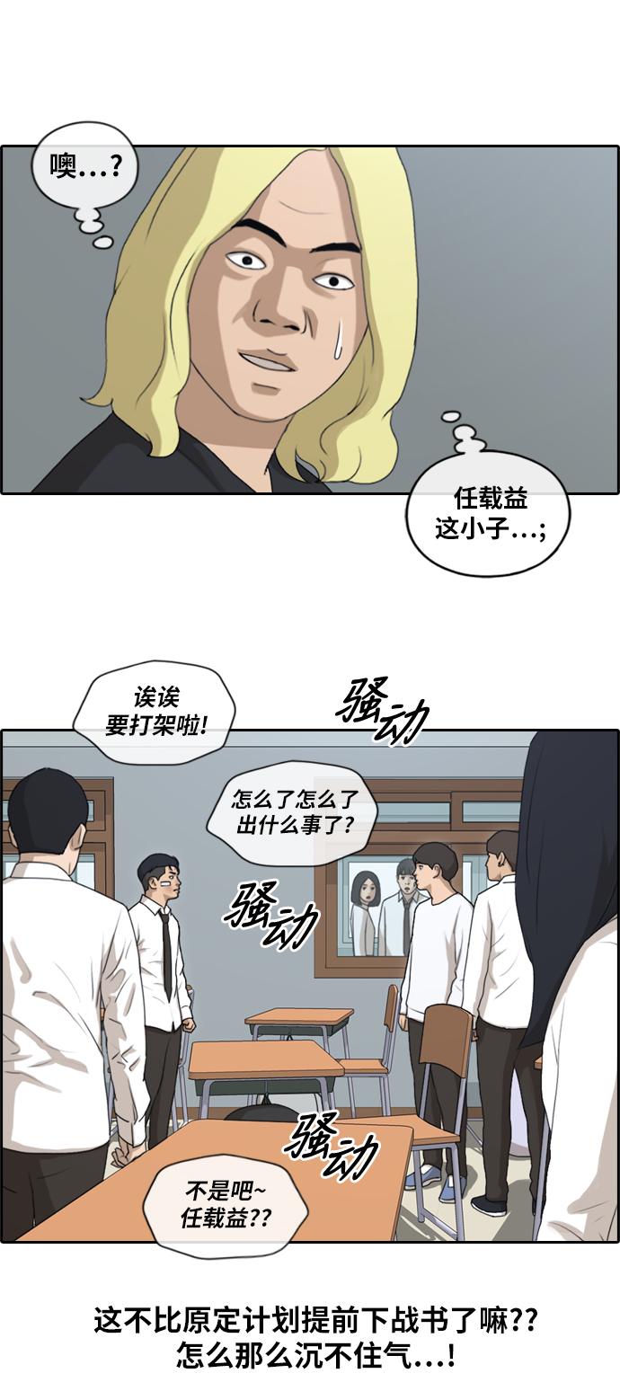 《青春白卷》漫画最新章节[第151话] 对打练习接力赛 (3)免费下拉式在线观看章节第【30】张图片