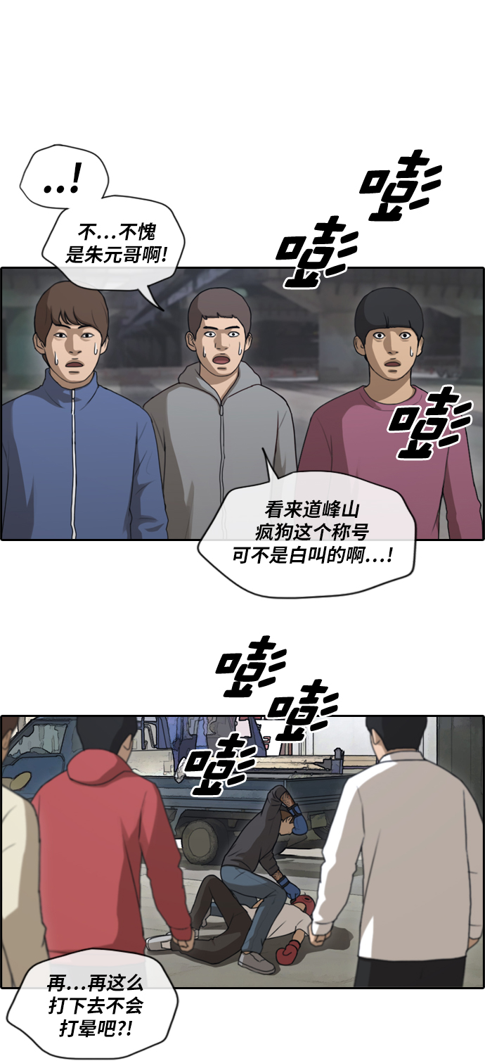 《青春白卷》漫画最新章节[第151话] 对打练习接力赛 (3)免费下拉式在线观看章节第【8】张图片