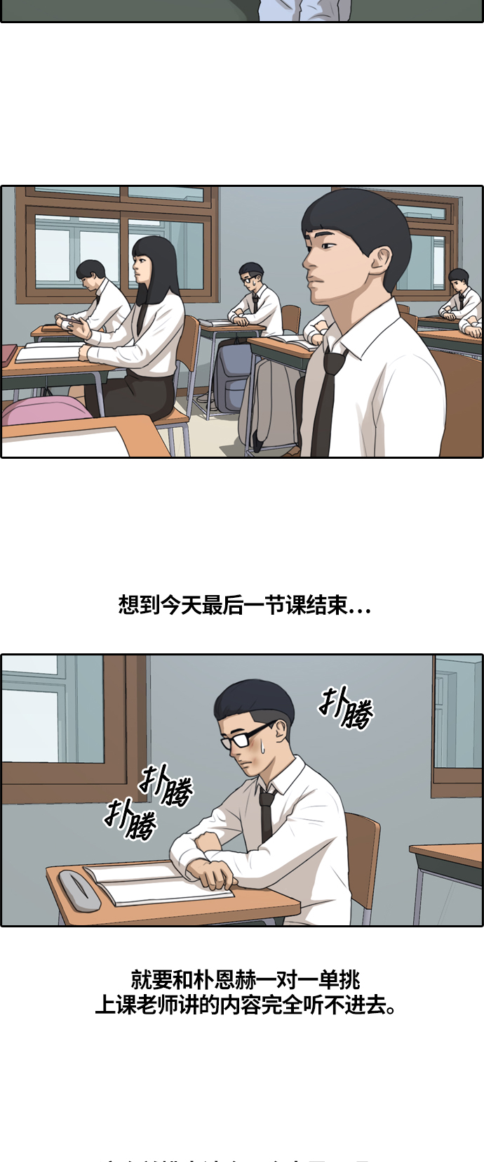 《青春白卷》漫画最新章节[第152话] 任载益对朴恩赫 (1)免费下拉式在线观看章节第【11】张图片