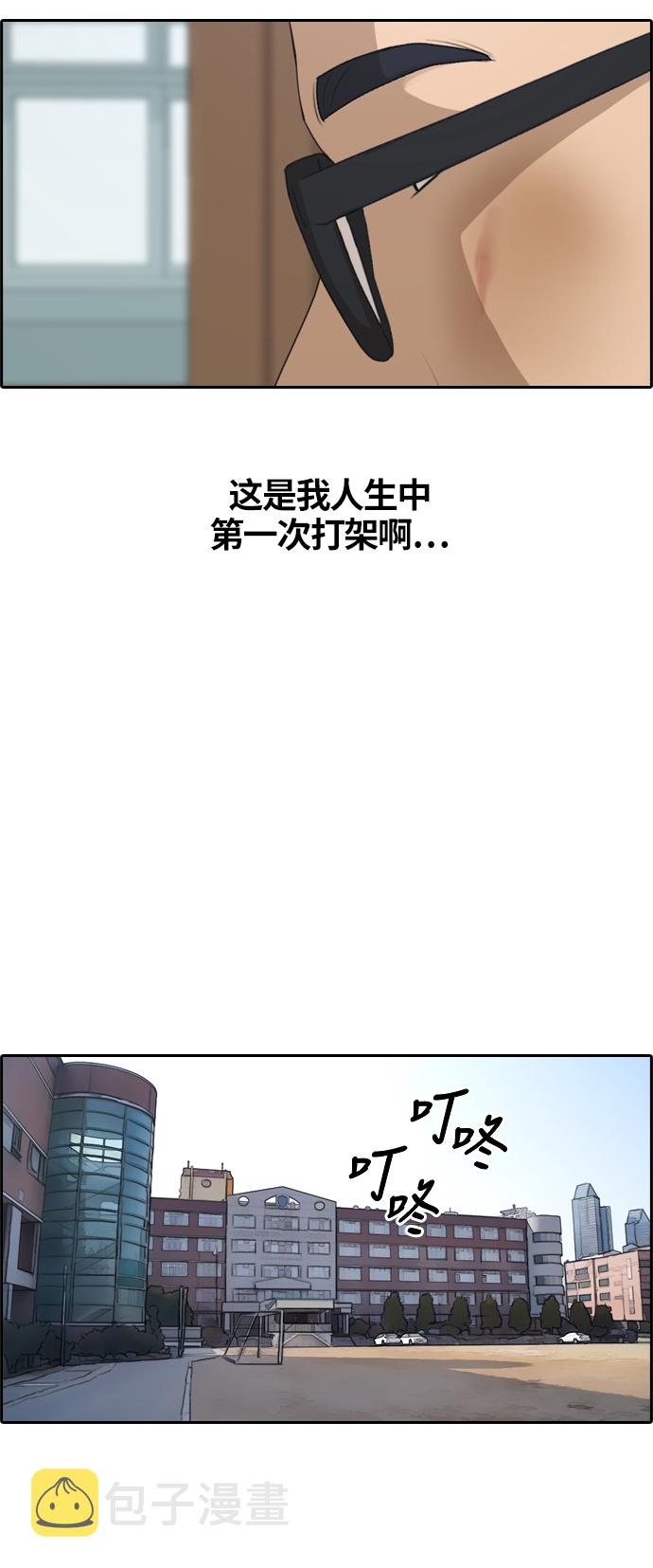 《青春白卷》漫画最新章节[第152话] 任载益对朴恩赫 (1)免费下拉式在线观看章节第【13】张图片