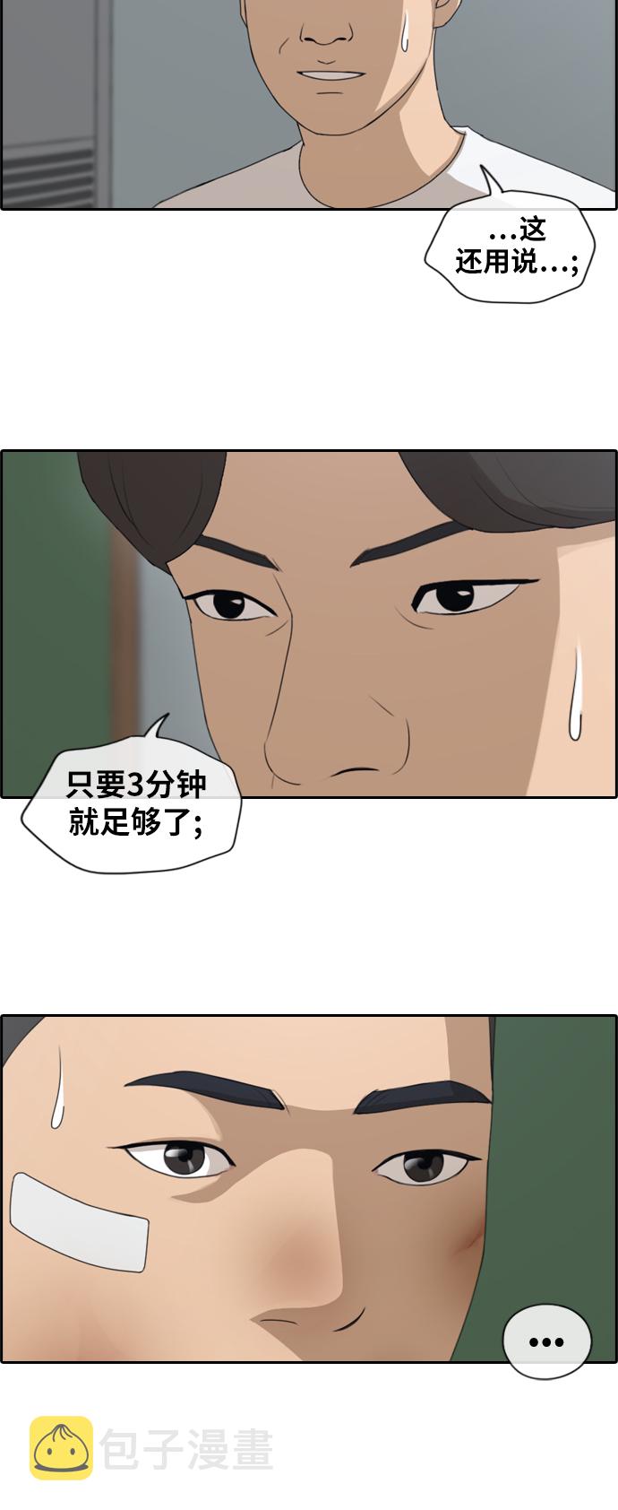 《青春白卷》漫画最新章节[第152话] 任载益对朴恩赫 (1)免费下拉式在线观看章节第【18】张图片