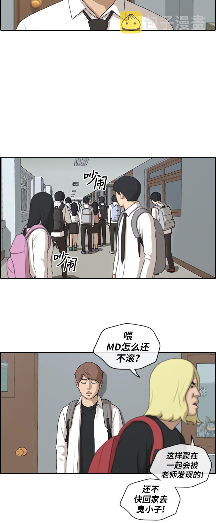 《青春白卷》漫画最新章节[第152话] 任载益对朴恩赫 (1)免费下拉式在线观看章节第【21】张图片