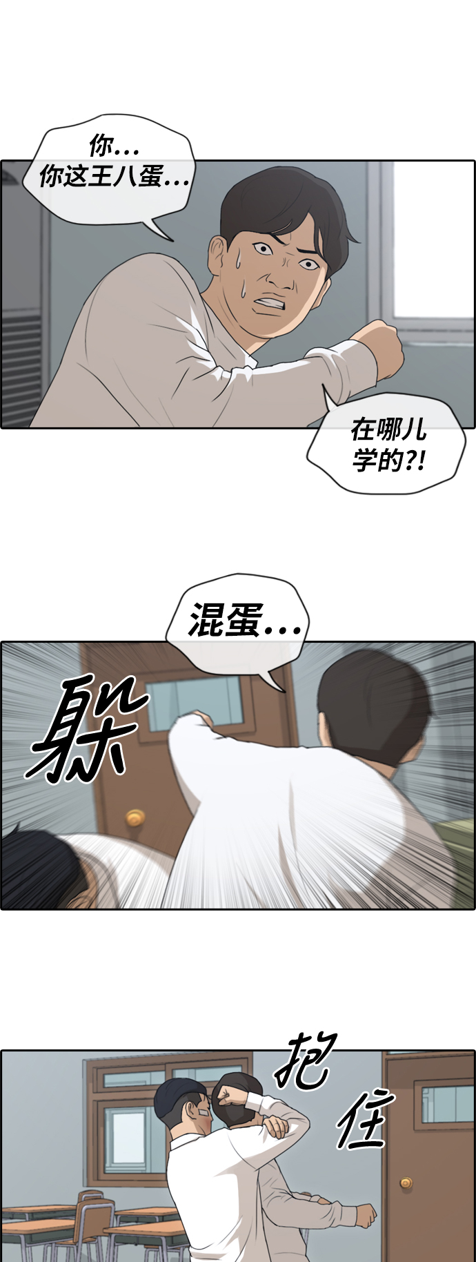 《青春白卷》漫画最新章节[第152话] 任载益对朴恩赫 (1)免费下拉式在线观看章节第【32】张图片