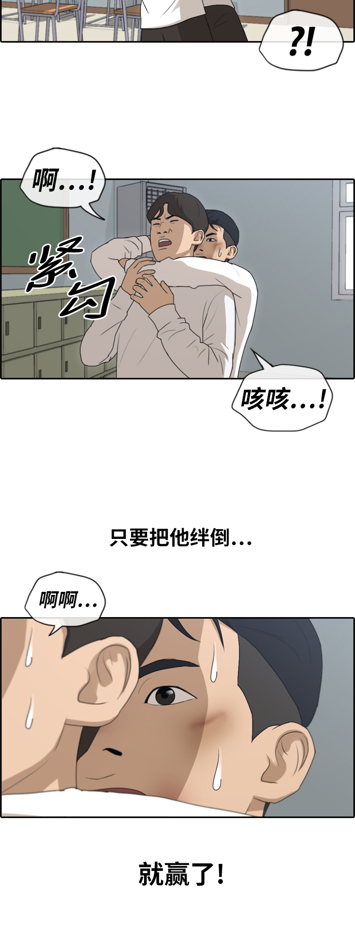 《青春白卷》漫画最新章节[第152话] 任载益对朴恩赫 (1)免费下拉式在线观看章节第【33】张图片