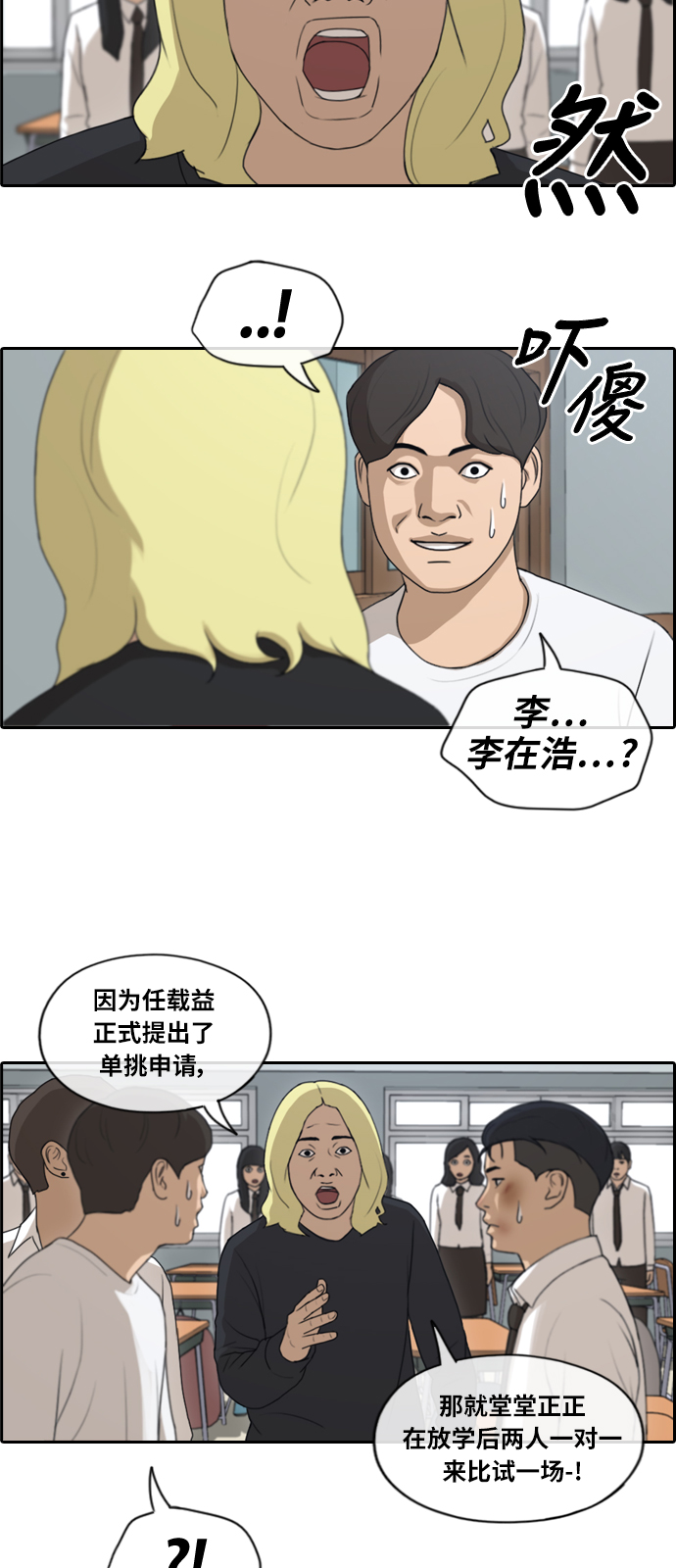 《青春白卷》漫画最新章节[第152话] 任载益对朴恩赫 (1)免费下拉式在线观看章节第【7】张图片