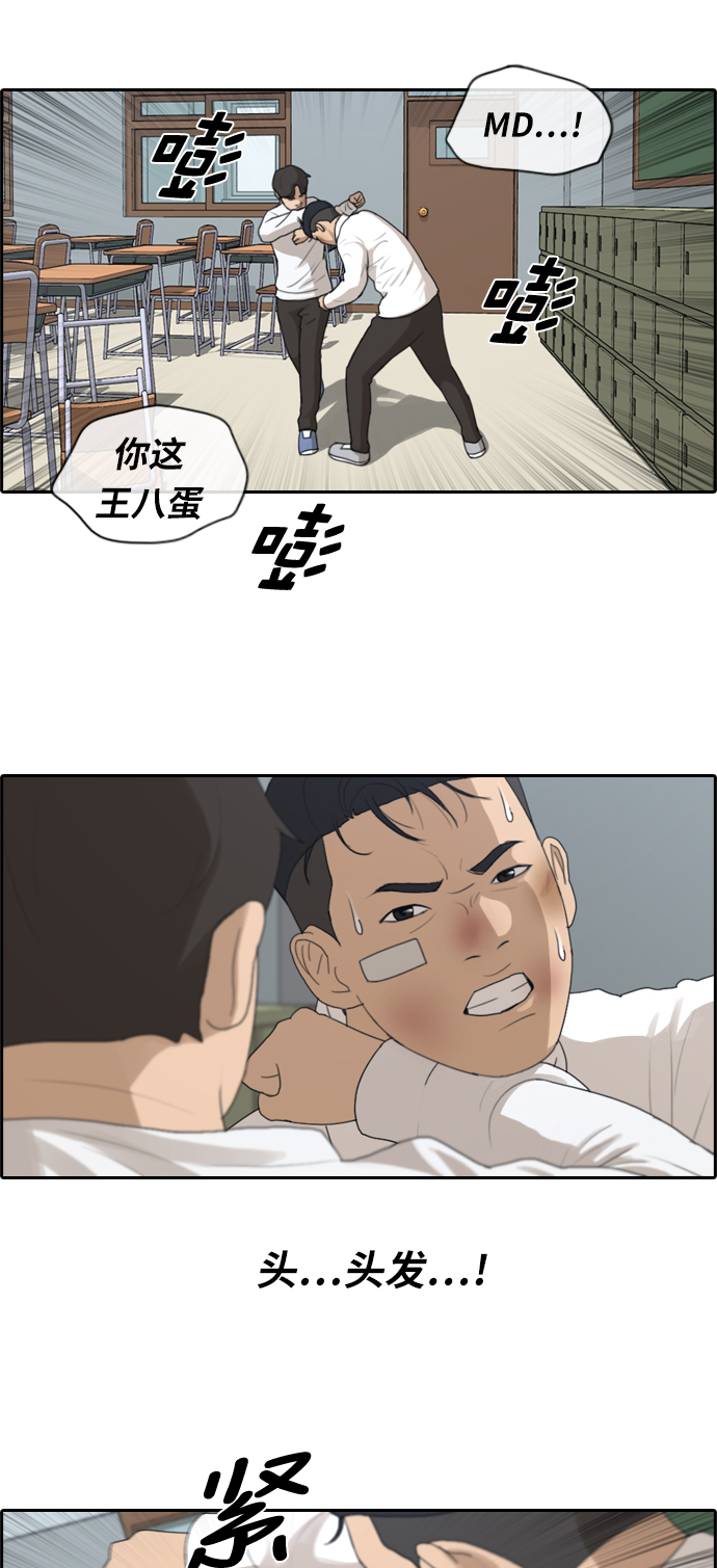 《青春白卷》漫画最新章节[第153话] 任载益对朴恩赫 (2)免费下拉式在线观看章节第【11】张图片