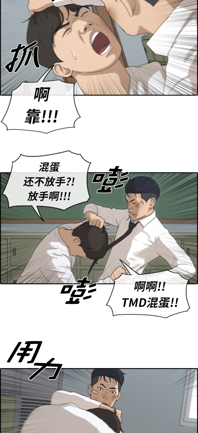 《青春白卷》漫画最新章节[第153话] 任载益对朴恩赫 (2)免费下拉式在线观看章节第【12】张图片