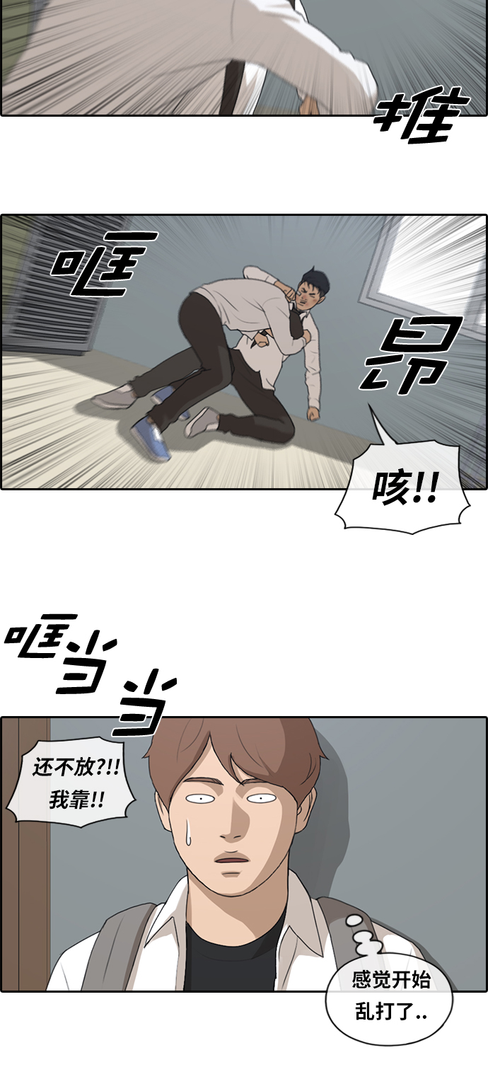 《青春白卷》漫画最新章节[第153话] 任载益对朴恩赫 (2)免费下拉式在线观看章节第【13】张图片