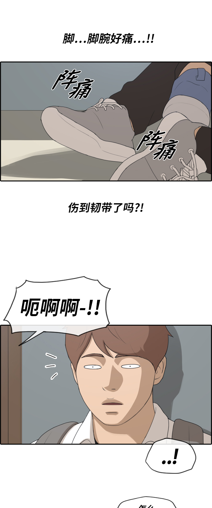 《青春白卷》漫画最新章节[第153话] 任载益对朴恩赫 (2)免费下拉式在线观看章节第【16】张图片