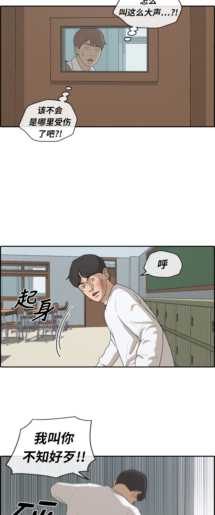 《青春白卷》漫画最新章节[第153话] 任载益对朴恩赫 (2)免费下拉式在线观看章节第【17】张图片