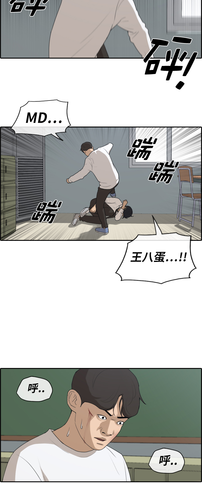 《青春白卷》漫画最新章节[第153话] 任载益对朴恩赫 (2)免费下拉式在线观看章节第【18】张图片