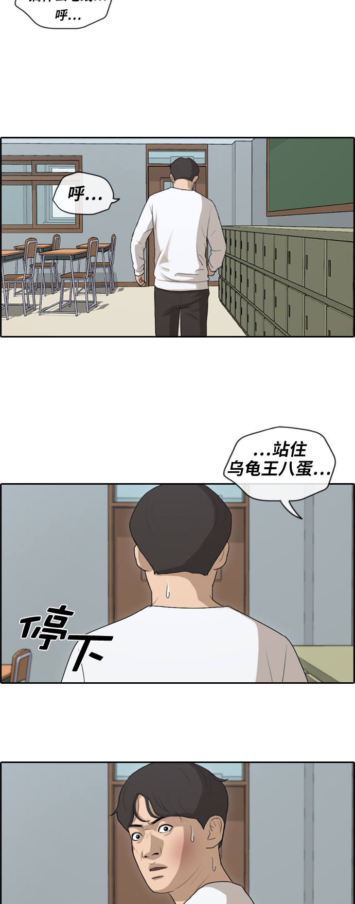 《青春白卷》漫画最新章节[第153话] 任载益对朴恩赫 (2)免费下拉式在线观看章节第【20】张图片