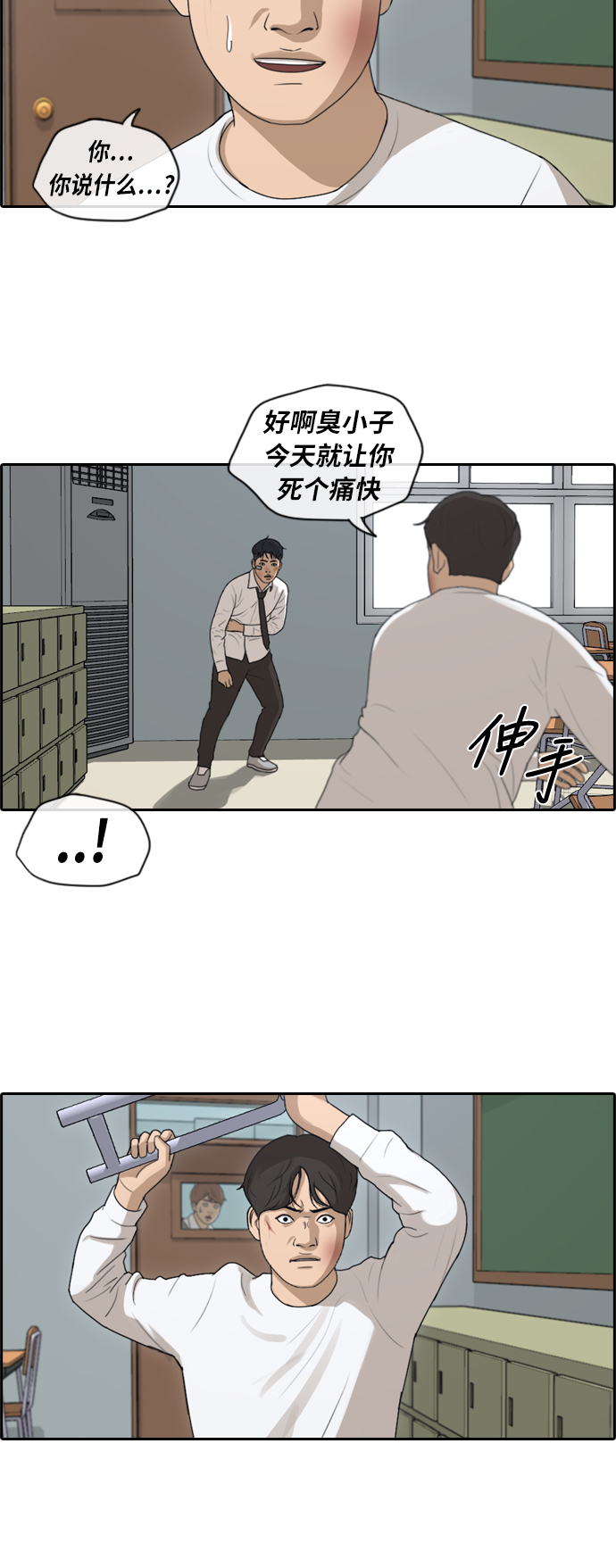 《青春白卷》漫画最新章节[第153话] 任载益对朴恩赫 (2)免费下拉式在线观看章节第【22】张图片