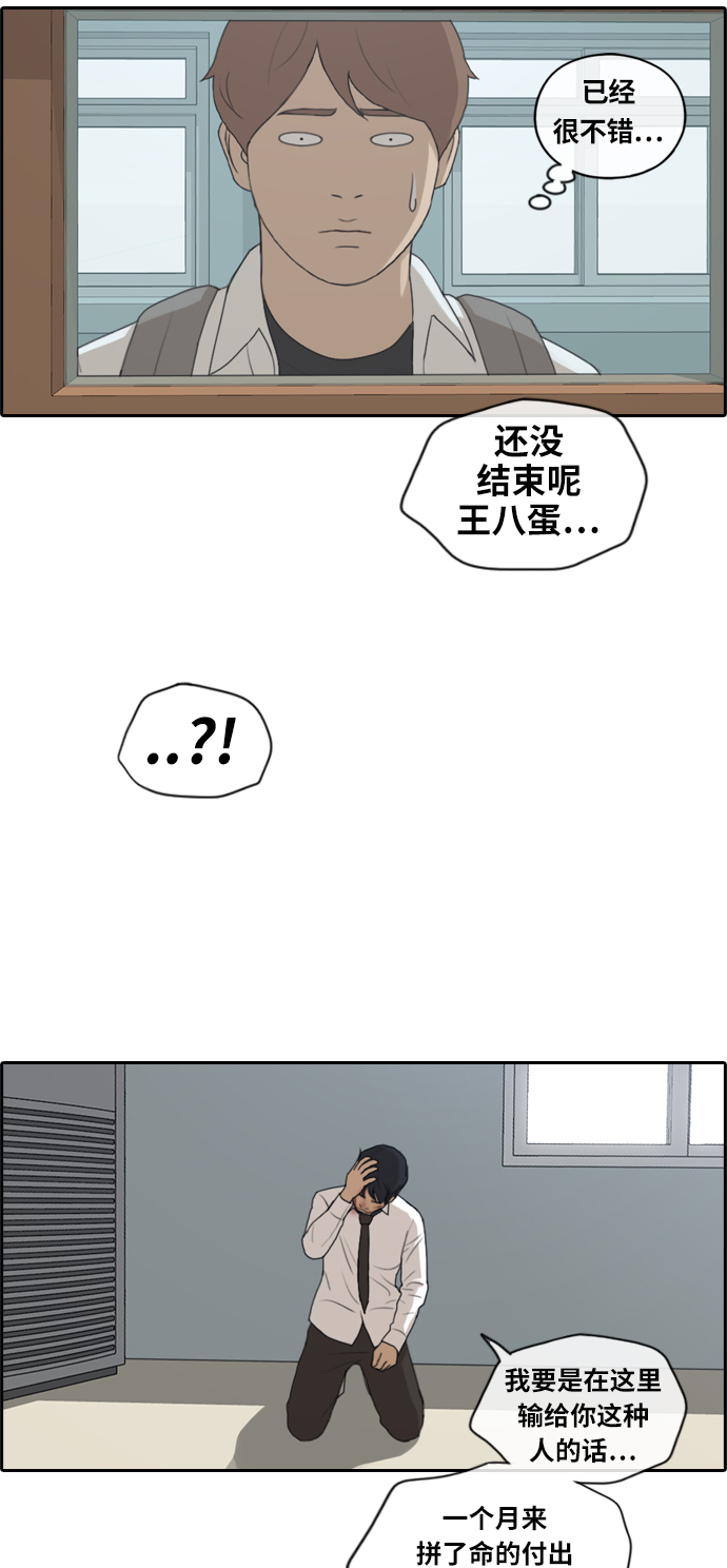 《青春白卷》漫画最新章节[第153话] 任载益对朴恩赫 (2)免费下拉式在线观看章节第【27】张图片