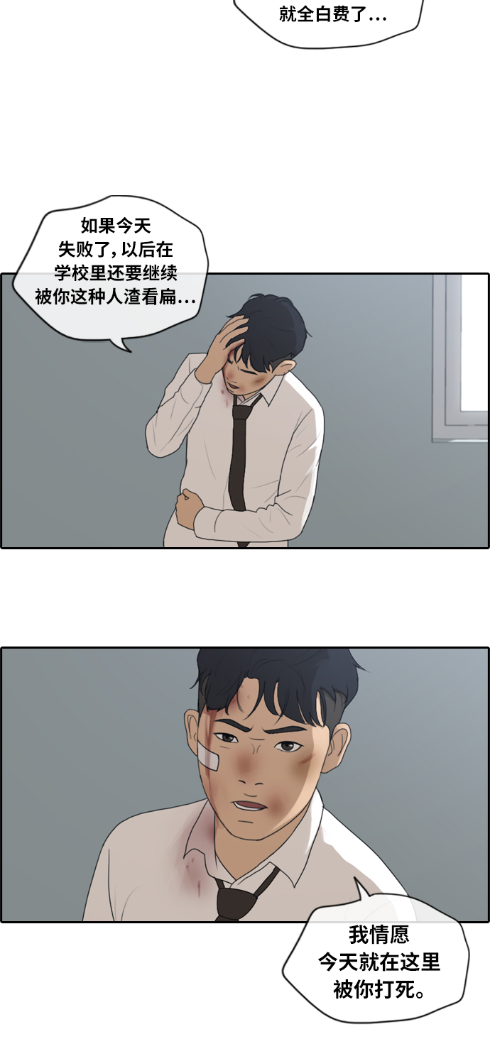 《青春白卷》漫画最新章节[第153话] 任载益对朴恩赫 (2)免费下拉式在线观看章节第【28】张图片