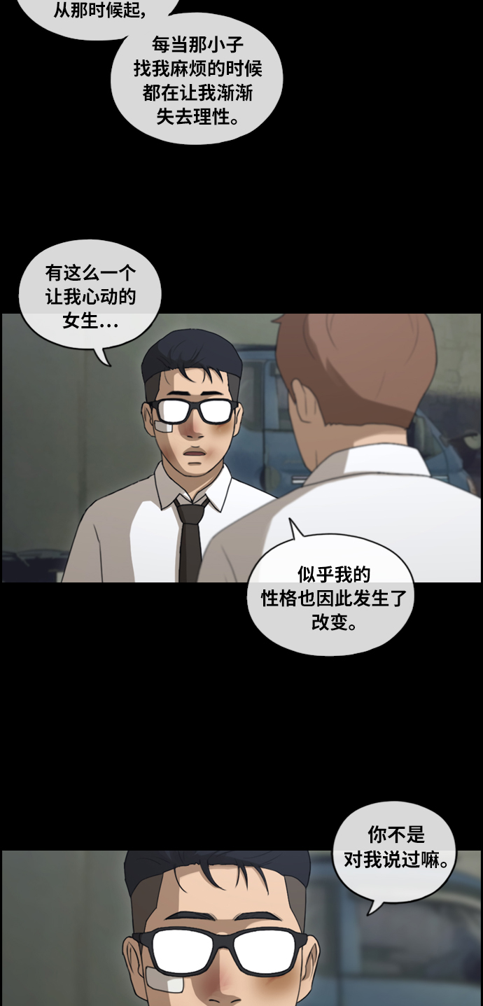 《青春白卷》漫画最新章节[第153话] 任载益对朴恩赫 (2)免费下拉式在线观看章节第【32】张图片