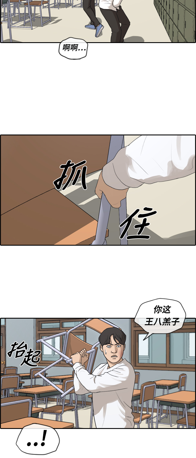 《青春白卷》漫画最新章节[第153话] 任载益对朴恩赫 (2)免费下拉式在线观看章节第【8】张图片