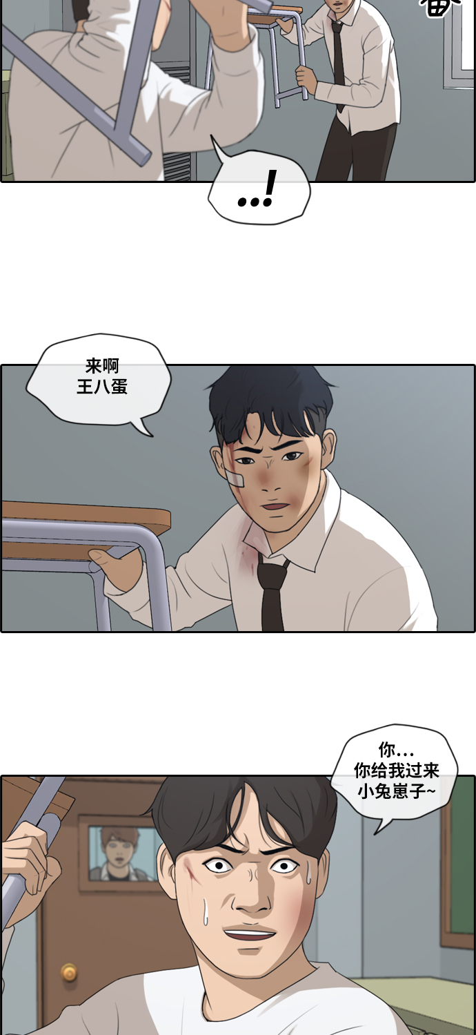 《青春白卷》漫画最新章节[第154话] 任载益对朴恩赫 (3)免费下拉式在线观看章节第【10】张图片