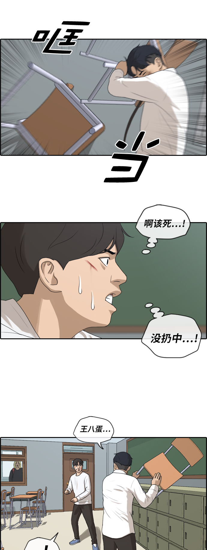 《青春白卷》漫画最新章节[第154话] 任载益对朴恩赫 (3)免费下拉式在线观看章节第【12】张图片