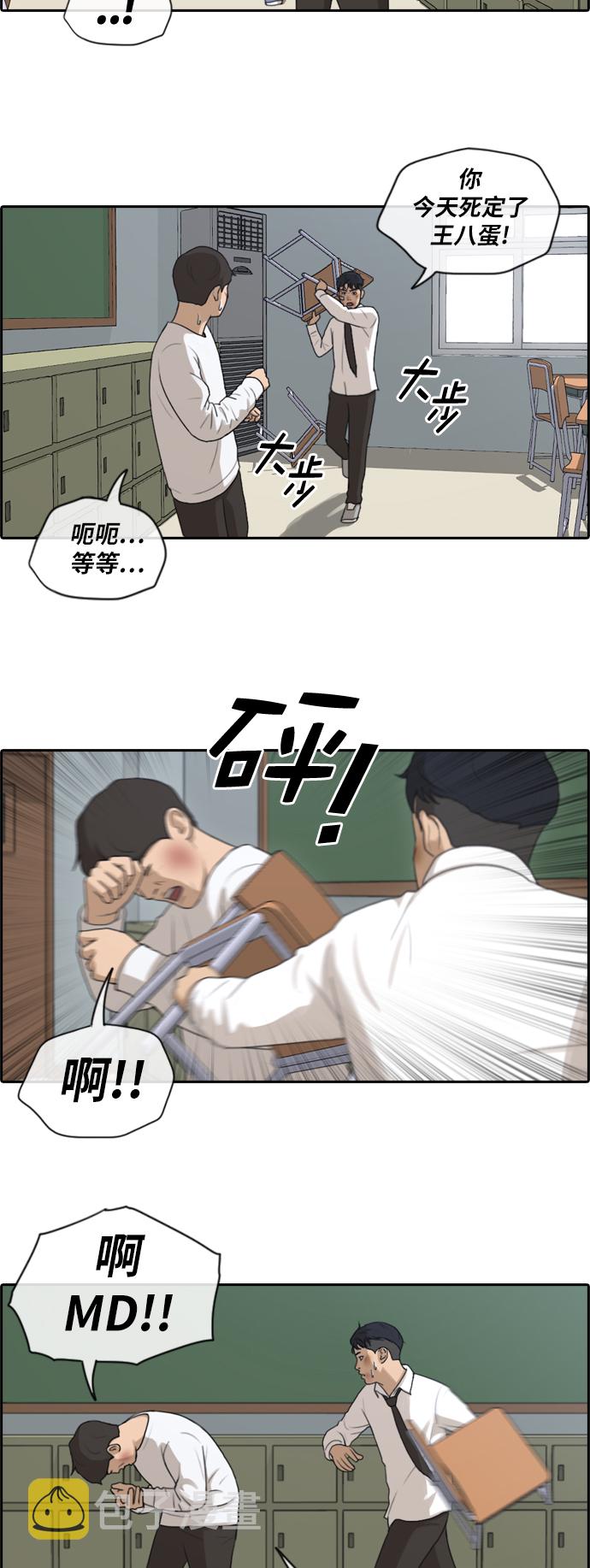 《青春白卷》漫画最新章节[第154话] 任载益对朴恩赫 (3)免费下拉式在线观看章节第【13】张图片