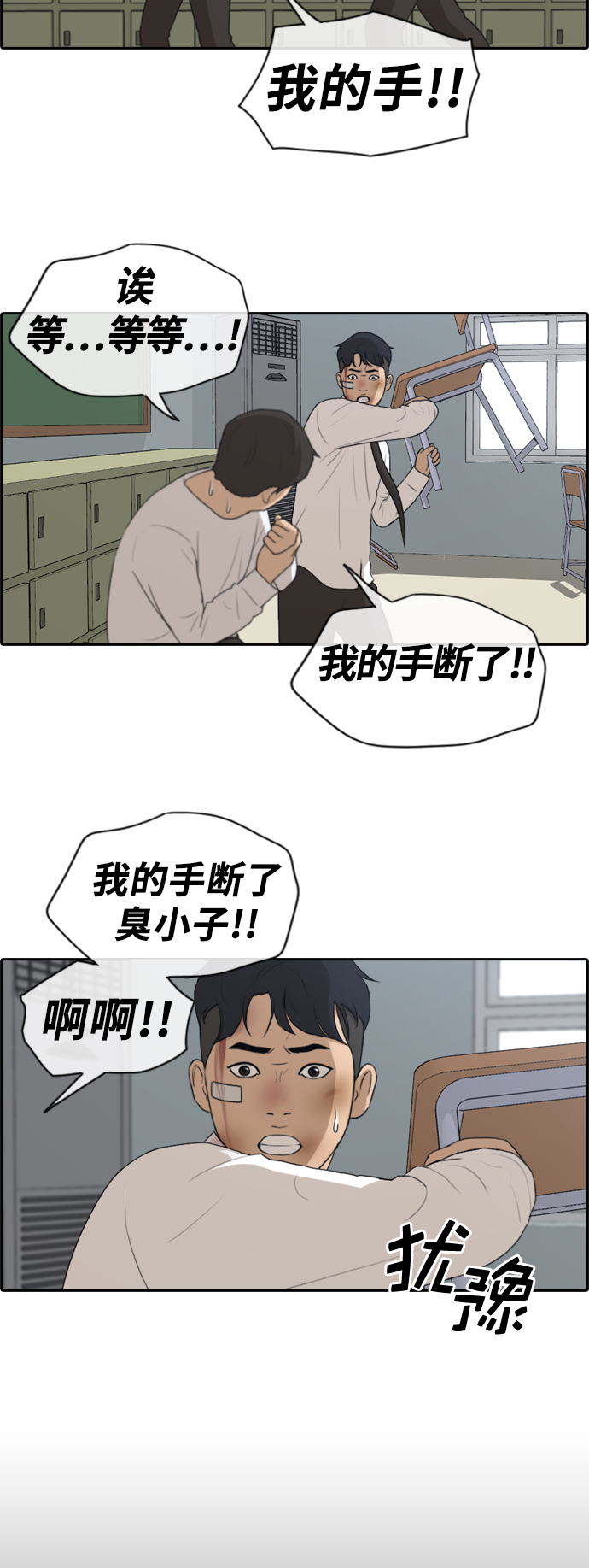 《青春白卷》漫画最新章节[第154话] 任载益对朴恩赫 (3)免费下拉式在线观看章节第【14】张图片